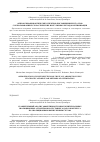 Научная статья на тему 'Сравнительный анализ эффективности многокритериальных эволюционных алгоритмов на тестовых задачах конгресса по эволюционным вычислениям CEC’2009'