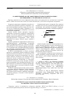 Научная статья на тему 'Сравнительный анализ эффективности многокритериальных эволюционных алгоритмов SPEA2 и nsga-ii'