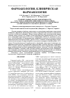 Научная статья на тему 'СРАВНИТЕЛЬНЫЙ АНАЛИЗ ЭФФЕКТИВНОСТИ N,N'-(ЭТАН-1,2-ДИИЛ)БИС(ХИНОЛИН-2-КАРБОКСАМИДА), ДИАКАМФА ГИДРОХЛОРИДА И МЕТФОРМИНА В ОСТРОМ ПЕРИОДЕ АЛЛОКСАНОВОГО САХАРНОГО ДИАБЕТА У КРЫС'