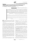 Научная статья на тему 'Сравнительный анализ эффективности применения средств, повышающих естественную резистентность организма'