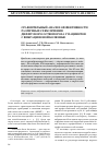 Научная статья на тему 'Сравнительный анализ эффективности различных схем лечения диффузного остеопороза у пациентов с вибрационной болезнью'