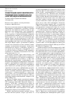 Научная статья на тему 'Сравнительный анализ эффективности реанимационного пособия (acls‑2000 и acls‑2005) на догоспитальном этапе'
