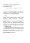 Научная статья на тему 'Сравнительный анализ эффектов 2,3,4,5-3-тетрагидро-1h-1,5- бензодиазепинона-2 и фармпрепарата диазепама'