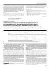 Научная статья на тему 'Сравнительный анализ эффектов диодного лазера и фотодинамической терапии в комплексном лечении хронического пародонтита средней степени тяжести'