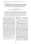 Научная статья на тему 'Сравнительный анализ эффектов внутрижелудочного и подкожного путей введения молибдата аммония на функцию почек в условиях гипервитаминоза d 3'