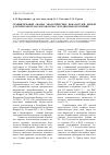 Научная статья на тему 'Сравнительный анализ экологических показателей дизеля Д-243 при работе на рапсовом масле и дизельном топливе'