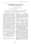 Научная статья на тему 'Сравнительный анализ экологической модернизации в Китае и России'