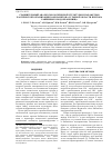 Научная статья на тему 'Сравнительный анализ экологической структуры и параметров хаотической организации зоопланктона устьевой области притока равнинного водохранилища'