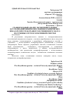 Научная статья на тему 'СРАВНИТЕЛЬНЫЙ АНАЛИЗ ЭКСПЕРИМЕНТАЛЬНЫХ ИССЛЕДОВАНИЙ ФИЗИЧЕСКИХ И ФИЗИКО-ХИМИЧЕСКИХ ПОКАЗАТЕЛЕЙ ОТРАБОТАННОГО И ОЧИЩЕННОГО МАСЕЛ, ПОЛУЧЕННЫХ ПУТЕМ СЕЛЕКТИВНОЙ ОЧИСТКИ'