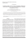 Научная статья на тему 'СРАВНИТЕЛЬНЫЙ АНАЛИЗ ЭКСПРЕССИОННОЙ АКТИВНОСТИ ГЕНОВ ПРОРОСТКОВ СОСНЫ ОБЫКНОВЕННОЙ В УСЛОВИЯХ ХОЛОДОВОГО СТРЕССА'