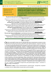 Научная статья на тему 'Сравнительный анализ экстрагирующей способности различных концентраций спирта этилового для изолирования комплекса флавоноидов из плодов Juniperus communis L'