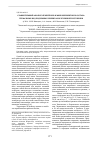 Научная статья на тему 'Сравнительный анализ элементного и микроэлементного состава термальных вод подземных резервуаров Чеченской республики'