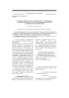 Научная статья на тему 'Сравнительный анализ элементного, углеводного и аминокислотного состава подземных органов валерианы лекарственной'