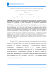 Научная статья на тему 'СРАВНИТЕЛЬНЫЙ АНАЛИЗ ЭМОЦИОНАЛЬНОГО ВОСПРИЯТИЯ ДРУЖБЫ СТУДЕНЧЕСТВОМ ГРОЗНОГО И РОСТОВА-НА-ДОНУ ЧАСТЬ I'