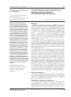 Научная статья на тему 'Сравнительный анализ эндометриоза яичников и кист яичников неэндометриоидной природы'