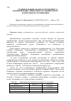 Научная статья на тему 'Сравнительный анализ естественного возобновления древесных растений в зонах техногенного загрязнения'