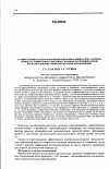 Научная статья на тему 'Сравнительный анализ фармакокинетики клиндамицина при различных вариантах лимфогенного введения у больных неспецифическими воспалительными гинекологическими заболеваниями'