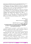 Научная статья на тему 'СРАВНИТЕЛЬНЫЙ АНАЛИЗ ФИНАНСОВОЙ УСТОЙЧИВОСТИ БАЗОВЫХ СЕЛЬСКОХОЗЯЙСТВЕННЫХ ОРГАНИЗАЦИЙ КРАСНОДАРСКОГО КРАЯ'