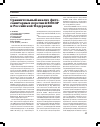 Научная статья на тему 'Сравнительный анализ фитосанитарных перечней ЕОКЗР и Российской Федерации'