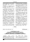 Научная статья на тему 'Сравнительный анализ физических и теплофизических свойств дерново-подзолистых почв ленточных боров Алтайского края в зонах засушливой и сухой степи'