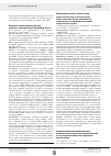 Научная статья на тему 'Сравнительный анализ функциональных и онкологических результатов лапароскопической и экстраперитонеоскопической радикальной простатэктомии'
