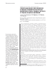 Научная статья на тему 'Сравнительный анализ гелиогеофизических и социальноэкономических факторов в их воздействии на уровень суицидов и смертности от сердечно-сосудистых заболеваний'