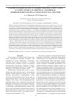 Научная статья на тему 'Сравнительный анализ гельминтофауны Natrix Natrix и Natrix tessellata (Reptilia, Colubridae) национального парка «Самарская Лука» (Россия)'