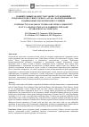 Научная статья на тему 'Сравнительный анализ гумусовой составляющей тундровых почв Тувы и Горного Алтая, сформировавшихся в одинаковых экологических условиях'