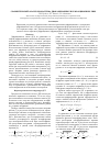 Научная статья на тему 'Сравнительный анализ хроматизма дифракционных и рефракционных линз'