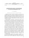 Научная статья на тему 'Сравнительный анализ и классификация импульсно-управляемых ферромагнитных регуляторов напряжения и тока'