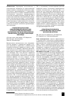 Научная статья на тему 'Сравнительный анализ информативной ценности фи и показателей механической асинхроности ЛЖ как меры оценки эффективности реваскуляризацин миокарда'