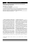 Научная статья на тему 'Сравнительный анализ инструментов комплексной оценки внешней и внутренней среды предприятия'