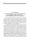 Научная статья на тему 'Сравнительный анализ интеграционной политики России, Казахстана и Республики Беларусь в рамках ЕАЭС'