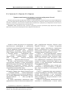 Научная статья на тему 'Сравнительный анализ инвазионного компонента во флоре 5-ти областей Верхневолжского региона'