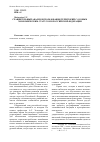 Научная статья на тему 'Сравнительный анализ использования территорий с особым экономическим статусом в Российской Федерации'