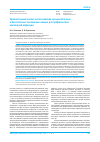 Научная статья на тему 'Сравнительный анализ использования цельноклеточных и бесклеточных коклюшных вакцин для профилактики коклюшной инфекции'