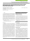 Научная статья на тему 'Сравнительный анализ изменения биомеханических свойств роговицы после операции ЛАСИК с применением фемтосекундного лазера или механического микрокератома'