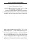 Научная статья на тему 'Сравнительный анализ изменения гидрохимических показателей пруда Карповского в 1990 и 2018 годах'