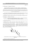 Научная статья на тему 'Сравнительный анализ известных методов синтеза омепразола - фармацевтической субстанции, используемой в производстве антисекреторных противоязвенных препаратов'