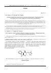 Научная статья на тему 'Сравнительный анализ известных методов синтеза ондансетрона - фармацевтической субстанции, используемой в производстве противорвотных препаратов'
