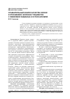 Научная статья на тему 'Сравнительный анализ качества жизни и отношения к болезни у пациентов с лимфомой Ходжкина и остеосаркомой'
