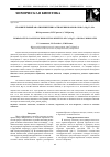 Научная статья на тему 'Сравнительный анализ кинетики растворения карбонатов Ca, Mg, Fe, Mn'