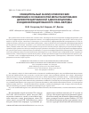 Научная статья на тему 'Сравнительный анализ клинических проявлений и особенностей метастазирования дифференцированной аденокарциномы и недифференцированного рака желудка'
