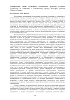 Научная статья на тему 'Сравнительный анализ когнитивной составляющей групповой установки студенчества по отношению к политическому порядку некоторых регионов Северного Кавказа'