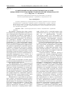 Научная статья на тему 'Сравнительный анализ количественных показателей инициативности и трудолюбия студентов рабочих специальностей'