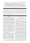 Научная статья на тему 'Сравнительный анализ колонизирующей микрофлоры ротоглотки у детей, больных ОРИ и бронхиальной астмой'