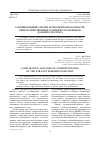 Научная статья на тему 'Сравнительный анализ конкурентоспособности рыбохозяйственных комплексов регионов Дальнего Востока'
