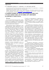 Научная статья на тему 'Сравнительный анализ контактных подвесок в странах Евросоюза и Украины: организация надежного токосъема'