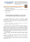 Научная статья на тему 'СРАВНИТЕЛЬНЫЙ АНАЛИЗ КОНЦЕПТА "УМ" В РУССКОЙ И АРАБСКОЙ ПАРЕМИОЛОГИЧЕСКОЙ КАРТИНЕ МИРА'