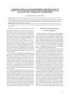 Научная статья на тему 'Сравнительный анализ концепций развития в работах Выготского и Пиаже: нейропсихологический подход к транскультуральным исследованиям'